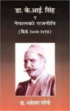 Dr. K. I. Singh ra Nepalko Rajneeti B. S. 2007-2017